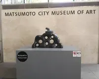 松本市美術館の写真・動画_image_286142