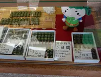 通圓 宇治本店 （つうえん） の写真・動画_image_121541