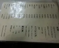 山科 めんめんの写真・動画_image_133012