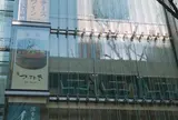 つみき 神楽坂