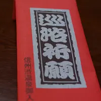 渋温泉の写真・動画_image_33812