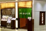 山本屋総本家 タワーズ店