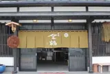 金鶴
