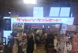 ヴィレッジヴァンガードなんばパークス店