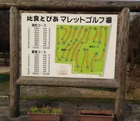 比良とぴあの写真・動画_image_75387