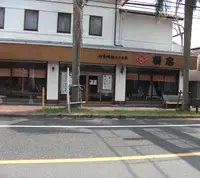 横店の写真・動画_image_154734