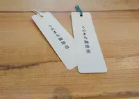 うのまち珈琲店の写真・動画_image_335556