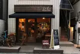 空と麦と