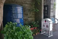 苺館の写真・動画_image_138051