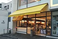 【閉店】ドミニクアンセルベーカリートウキョウ(DOMINIQUE ANSEL BAKERY TOKYO)の写真・動画_image_342120