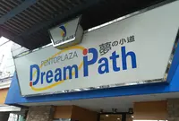 ペントモール八尾の写真・動画_image_643804