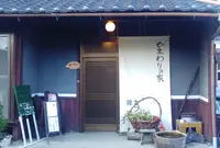 ひまわりの家の写真・動画_image_187835