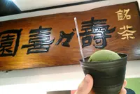 壽々喜園 浅草本店の写真・動画_image_197188