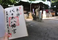 代々木八幡宮の写真・動画_image_43873