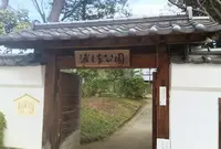 浦島公園の写真・動画_image_67651
