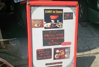 CURRY de Chamaの写真・動画_image_71890