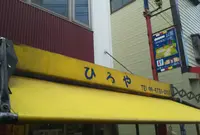 ひろやの写真・動画_image_1001610