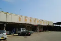 曽根駅前総合市場の写真・動画_image_1088260