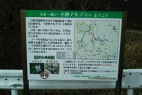 小野アルプス展望デッキの写真・動画_image_1099960