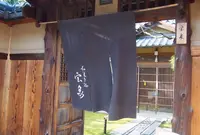 茶寮 宝泉の写真・動画_image_1265554