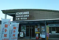 市川SA (北行き)の写真・動画_image_1276846