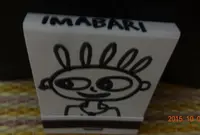 恵美須町１丁目４−３４の写真・動画_image_151912