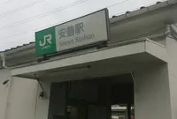 安善駅の写真・動画_image_195266
