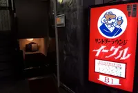 イーグルの写真・動画_image_200156