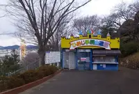 ひめじ手柄山遊園の写真・動画_image_214416