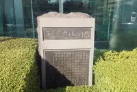 靴業発祥の地の写真・動画_image_221969