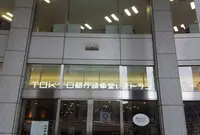 TOKYO都庁議事堂レストランの写真・動画_image_222739
