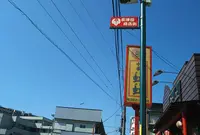 長津田商店街の写真・動画_image_449677