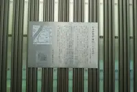 本所御蔵跡（横網１丁目遺跡）の写真・動画_image_517391