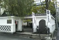 本所松坂町公園(吉良上野介邸跡）の写真・動画_image_520171