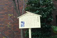 塩原太助炭屋跡の写真・動画_image_520173