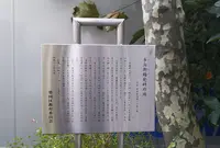 与兵衛鮨発祥の地の写真・動画_image_522112