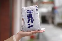 （株）小松パン店の写真・動画_image_566279