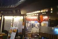 酒月　赤羽総本店の写真・動画_image_654808