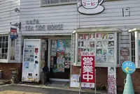 シーサイドハウスの写真・動画_image_659269