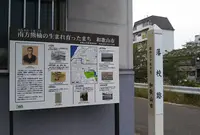 藩校跡の写真・動画_image_662641