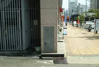 神戸商業高校発祥の地の写真・動画_image_673688