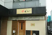 旬菜もみじの写真・動画_image_679511