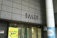 専門店街ラクトの写真・動画_image_679531