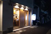 味而鳥 AJITOの写真・動画_image_684651