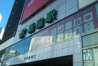 新宿駅の写真・動画_image_710922