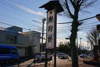 御狩野の写真・動画_image_717722