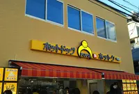 ホットドック・ホットク１号店ＰＯＰＯの写真・動画_image_720901