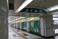メイチカの写真・動画_image_766696