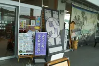 道の駅 藤川宿の写真・動画_image_806273
