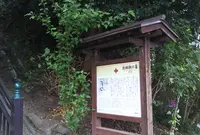 源頼朝の墓の写真・動画_image_814368